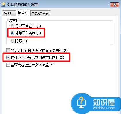 win7输入法不见了怎么办 输入法不见了解决方法