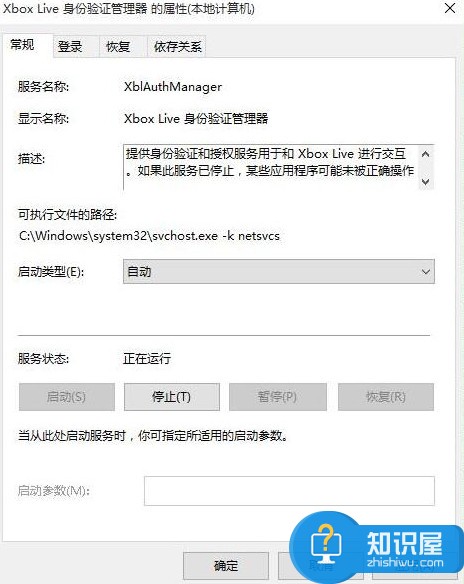 win10出现xbox登录失败如何解决