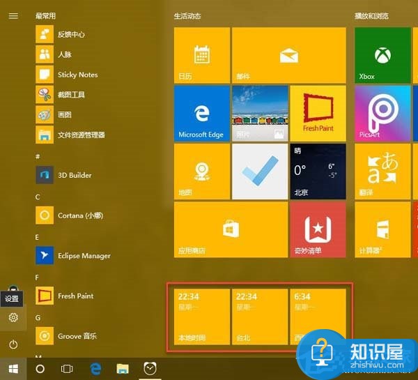 Win10系统设置多时区时钟的方法 Windows10怎么设置多时区时钟