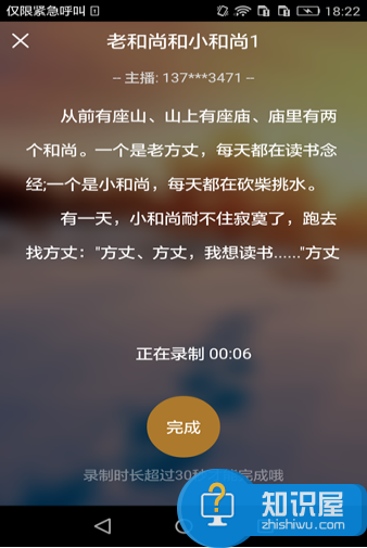 亲宝听app是什么？ 亲宝听App使用教程