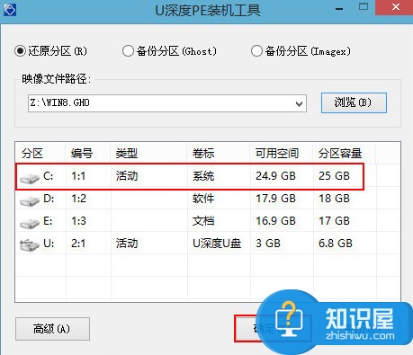 微星GE62笔记本安装win8系统教程