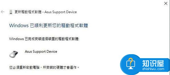 Win10系统用笔记本触摸板失灵怎么办 Win10系统笔记本触摸板失灵的解决方法