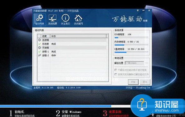 惠普笔记本如何重装win7系统