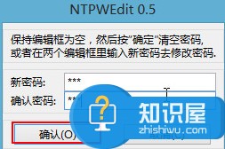 如何破解win7登录密码