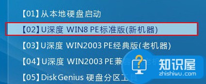 戴尔燃7000笔记本安装win10系统教程