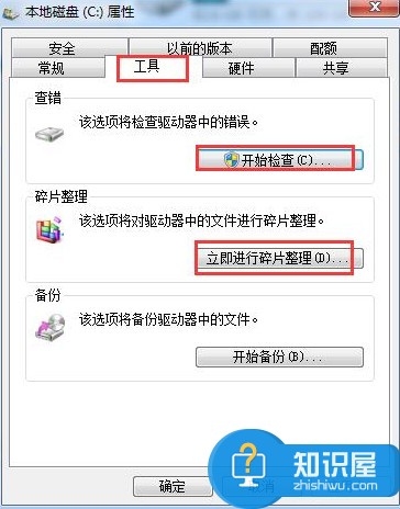 win7蓝屏自动重启如何修复