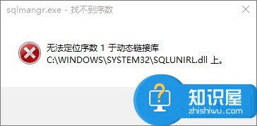Win10开机提示sql软件错误怎么办 Windows10开机提示sql软件错误的解决方法