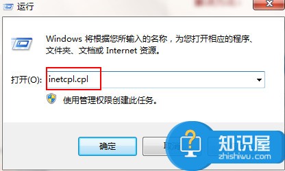 win7系统打开网页提示SSL连接错误咋办