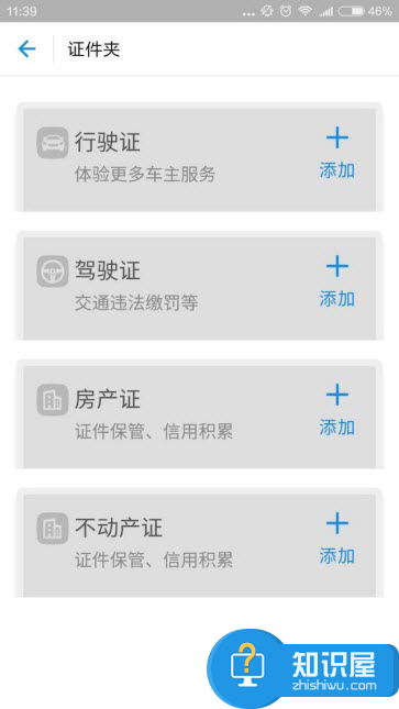 支付宝逆天技能上线——证件夹功能，拯救你的烂记性