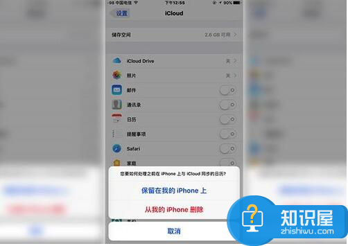 iOS日历广告骚扰不厌其烦，一招搞定