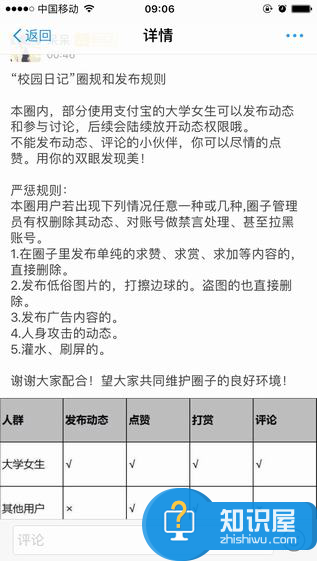 支付宝生活圈上线 引网友热议