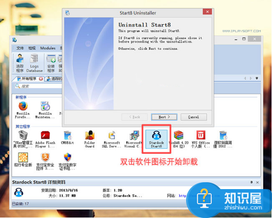 真正做到彻底卸载软件不留垃圾的强大神器——Revo Uninstaller Pro