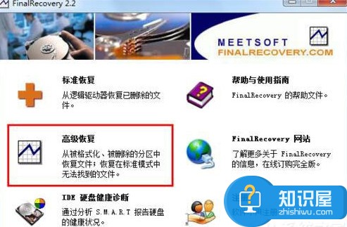 u盘提示格式化怎么办 u盘提示格式化解决方法