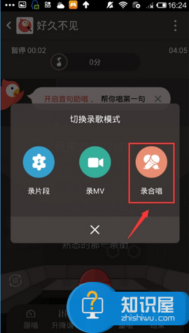 全民k歌怎么发起合唱？全民K歌合唱方法介绍