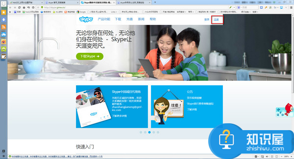 Skype如何注册账号？Skype注册用户方法介绍