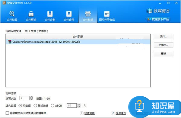 Win10怎么彻底擦除硬盘已删文件？Win10硬盘已删文件彻底擦除