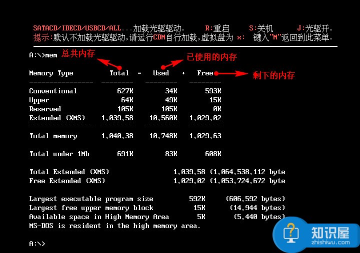 pe工具查看电脑内存