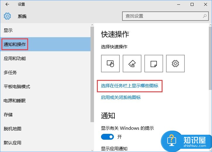 Win10如何自定义任务栏上的程序图标 win10任务栏图标怎么自定义更换