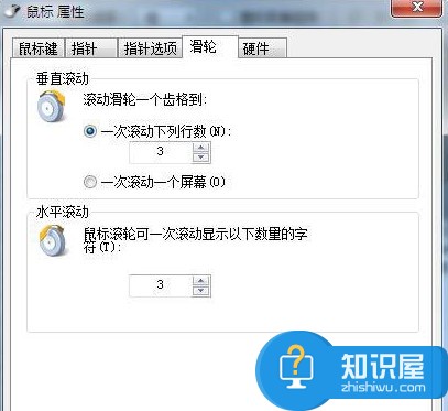 win7鼠标设置在哪里 win7如何设置鼠标