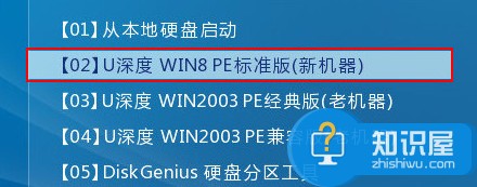 微星笔记本安装原版win8系统教程