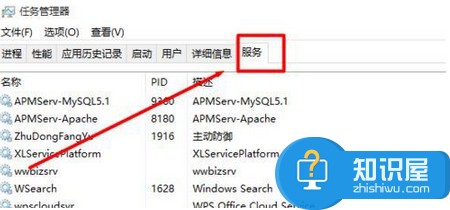 win10系统使用APMserv时提示80端口被占用怎么办