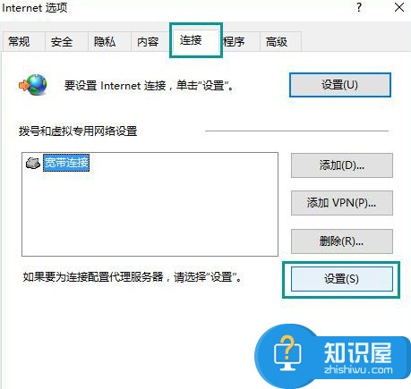 win10打开网页非常慢提示脱机状态怎么解除