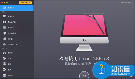 CleanMyMac清理软件基本介绍，3个字概括其优点：简、快、准