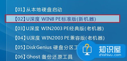 海尔s520一键u盘安装win10系统教程