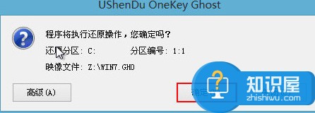 海尔安装ghost win7系统教程