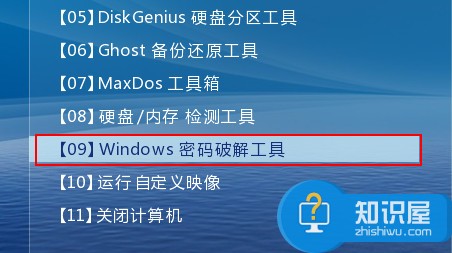 不进pe清除windows密码