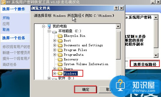 修改win7系统用户密码教程