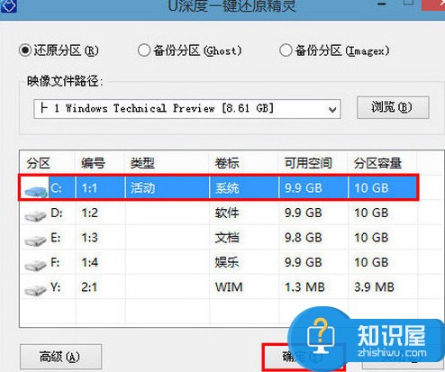 机械革命x5笔记本uefi装win10系统教程