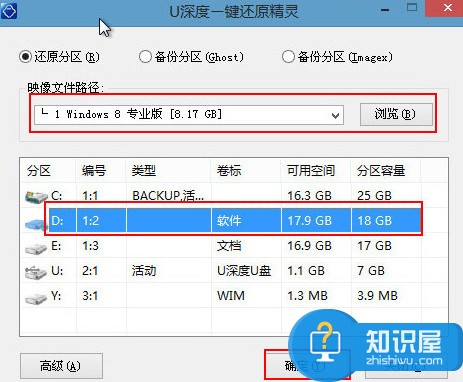 华硕win10下装win8双系统教程