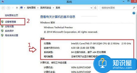 win10如何查看电脑配置 查看win10电脑配置方法