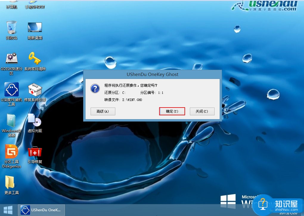 华硕灵耀u3000安装win7系统