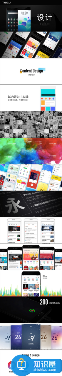 魅族Flyme6开启内测 Flyme 6适配机型名单汇总