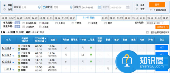 沪昆高铁将于12月28日实现全线通车，回家更方便了