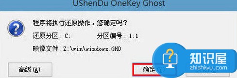 东芝笔记本重装原版win10系统教程