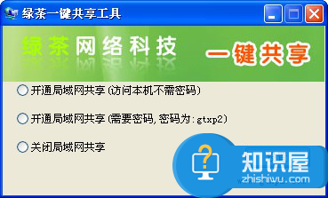 常用的一键共享软件是哪些？4款一键共享软件下载推荐