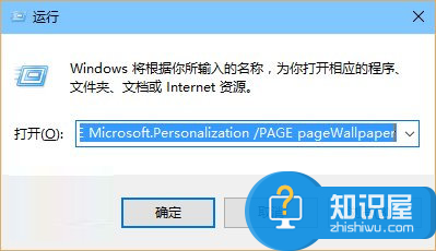 Win10系统如何实现自动换壁纸功能