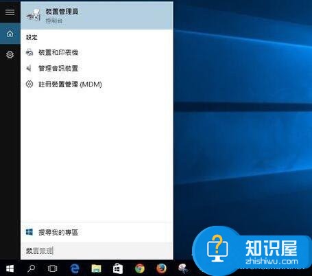 Win10系统用笔记本触摸板失灵怎么办 Win10系统笔记本触摸板失灵的解决方法