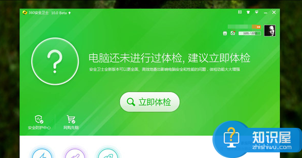 360安全卫士怎么样？360安全卫士使用评测