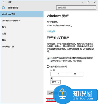 Win10预览版怎么升级正式版?Win10预览版升级方法