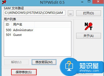 如何破解win7登录密码