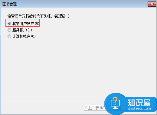 网页提示“你的连接不是私密连接”时如何解决