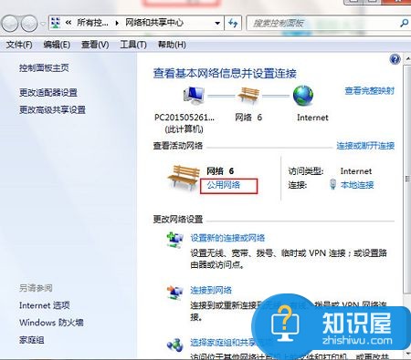 win7公用网络改家庭网络小技巧