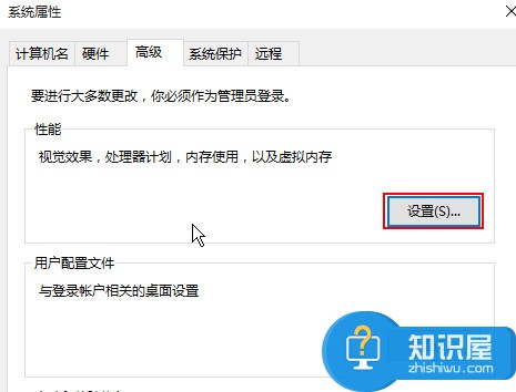 win10优化运行电脑速度技巧