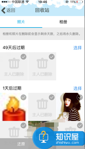 想恢复手机QQ空间删除了的照片？QQ照片回收站功能来帮忙