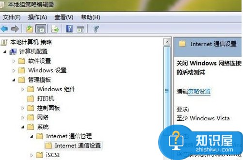 win7系统ipv6无网络访问权限处理方法