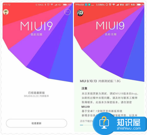 小米升级miui9系统教程 米粉们看过来哦